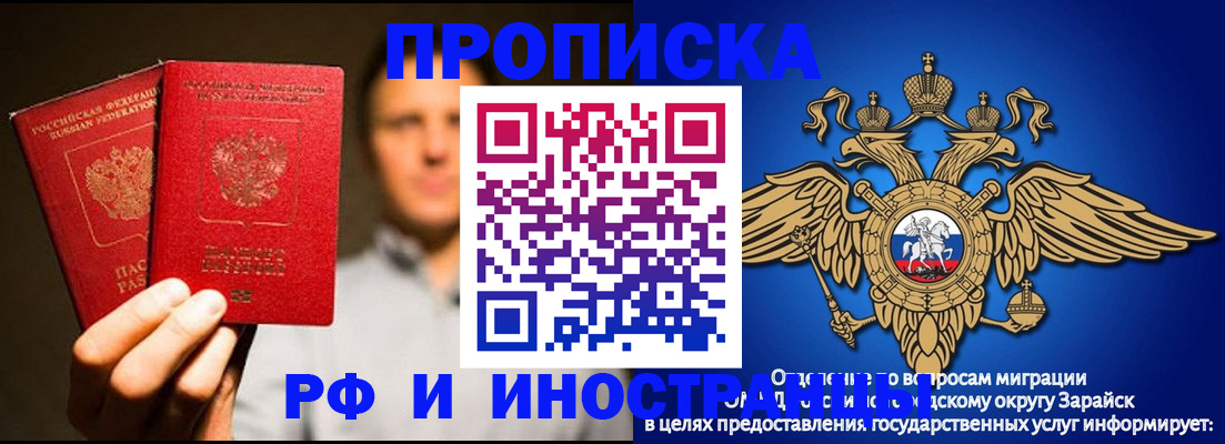 временная регистрация законно в Осинниках