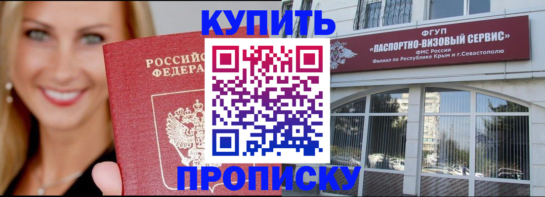 где прописаться в Осинниках