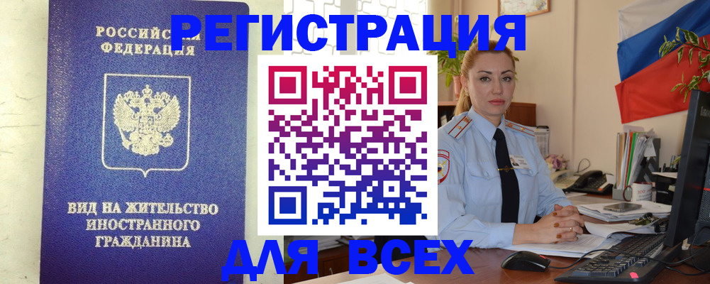 временная регистрация госуслуги в Осинниках