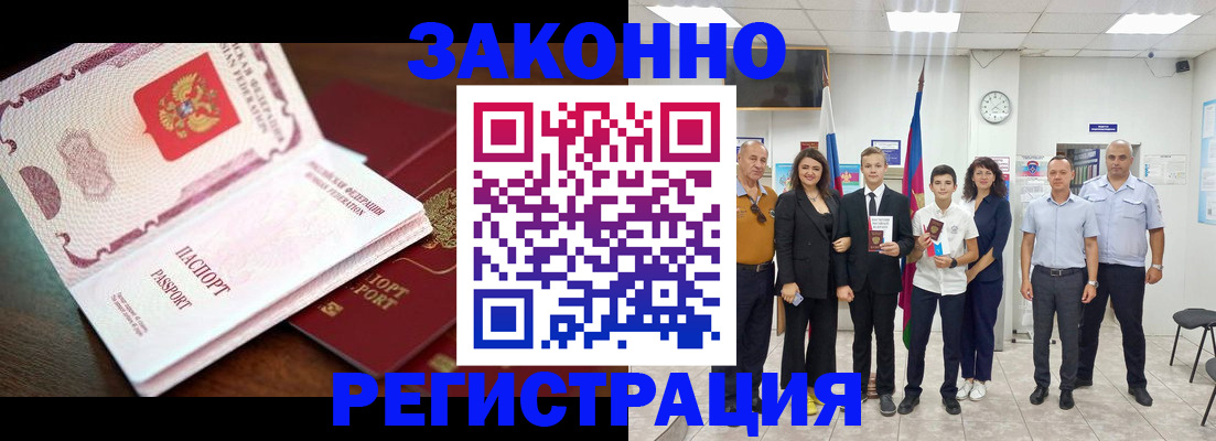 временная регистрация недорого в Осинниках