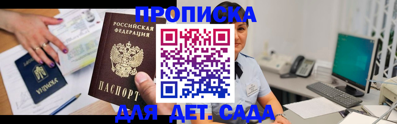 прописка законно в Осинниках