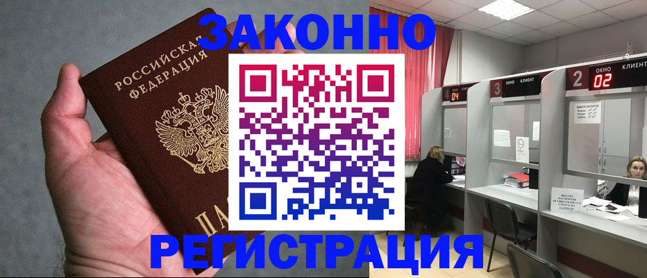 прописка для кредита в Осинниках