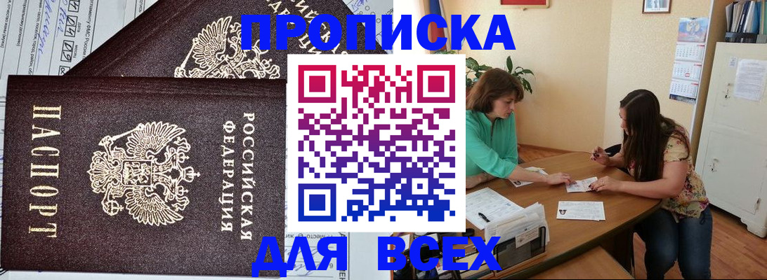 регистрация для школы в Осинниках