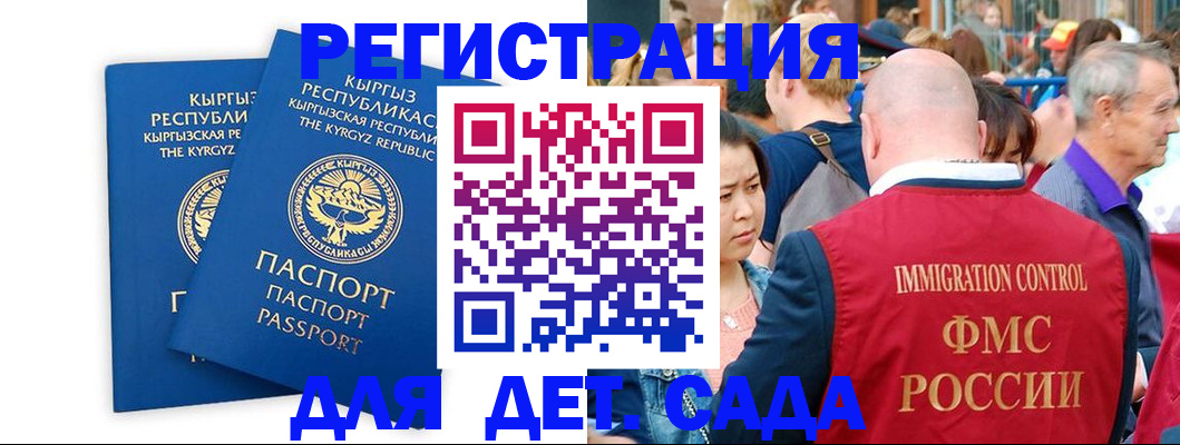 временная регистрация законно в Осинниках