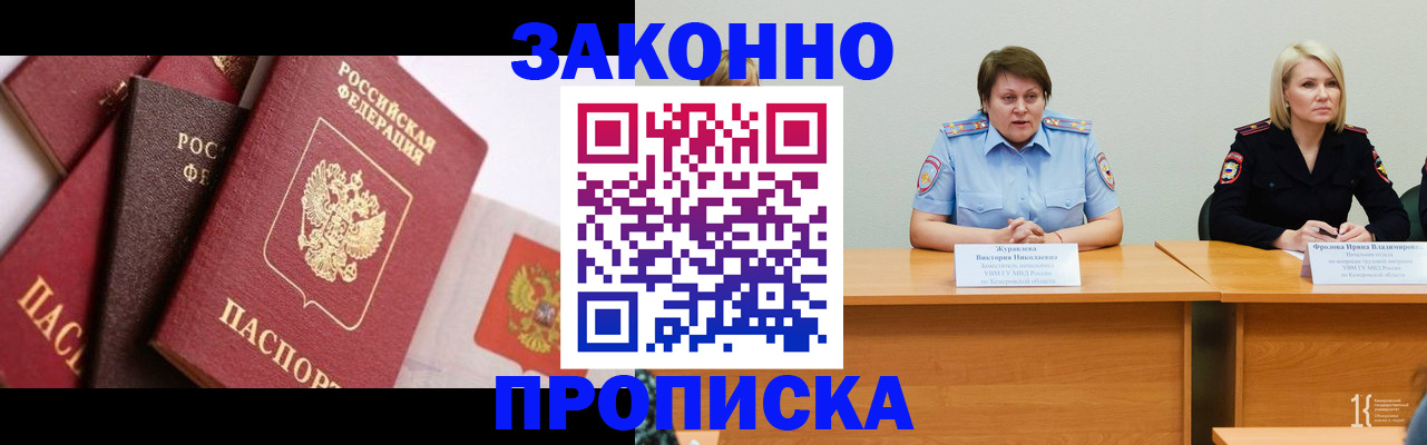 пропишу в квартире в Осинниках